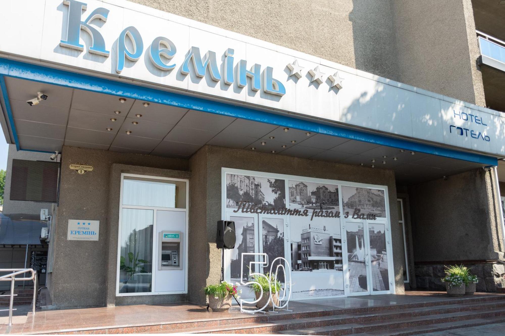 Kremin Hotel クレメンチューク エクステリア 写真